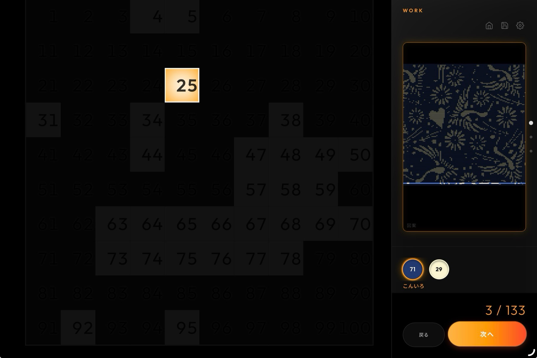 制作モードの画面。100 のマスのうち「25」が金色に光り、次に結ぶ場所を示している。右側に図案の全体と、使う糸の色が並ぶ。